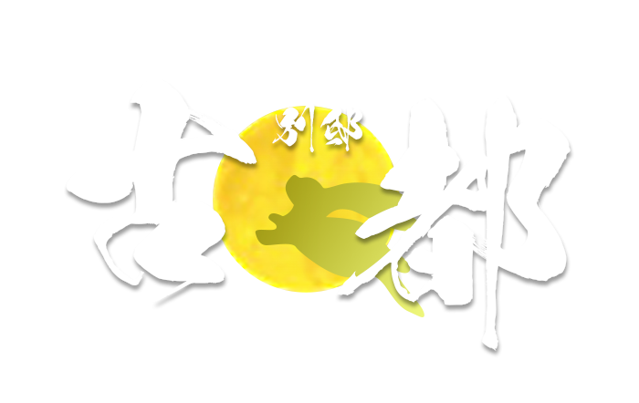 大阪 京橋 梅田 堺東 日本橋 難波 谷九｜最高級メンズエステ｜【古都 別邸】大阪 最高級メンズエステ　公式サイト
